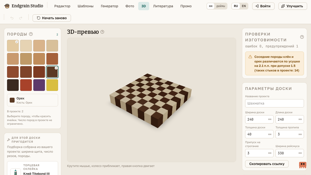 Превью в 3D